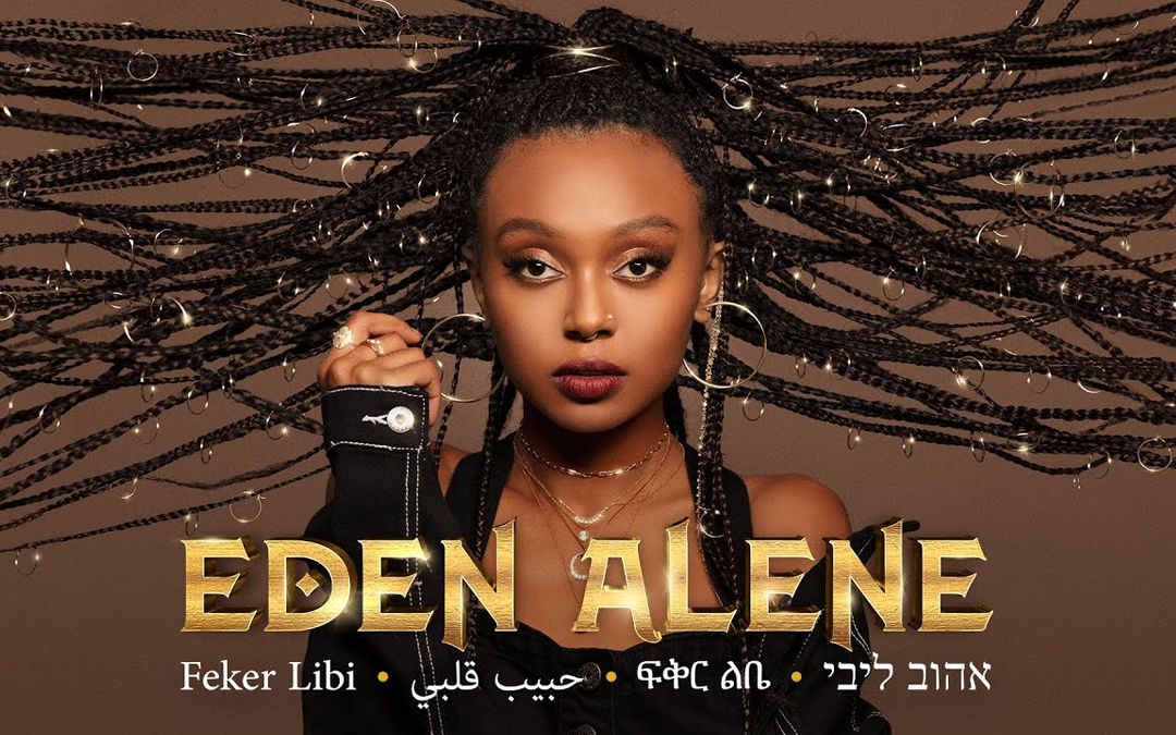 Eurovision 2020 – Eden Alene canterà “Feker Libi” per Israele