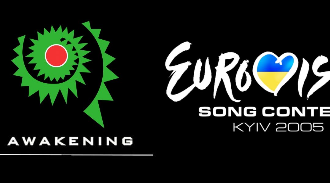 Eurovision 2005